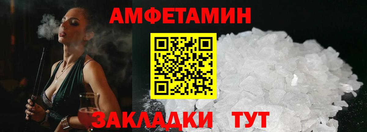АМФ Premium Минусинск