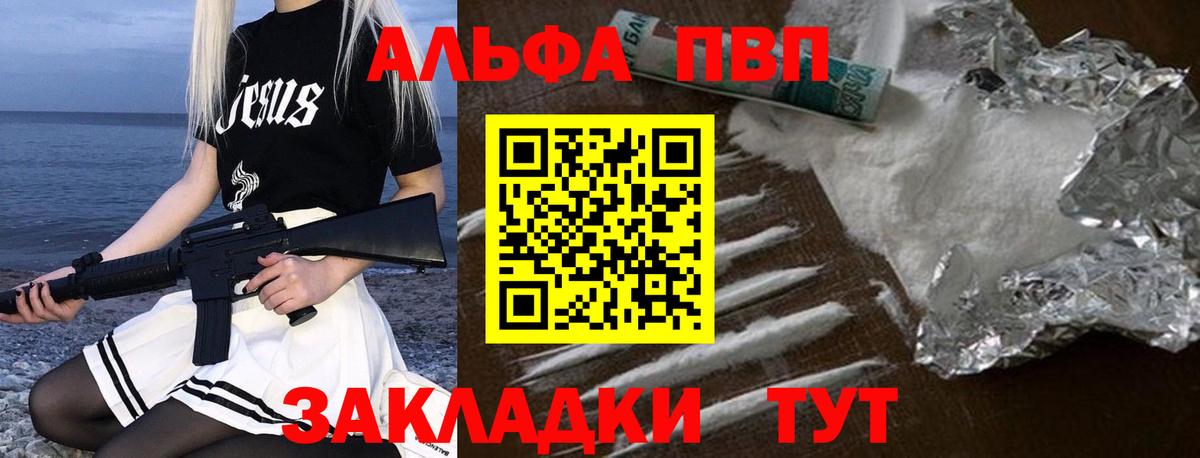 А ПВП СК КРИС  A-PVP СК  APVP Соль  Вход с VPN  APVP  Минусинск 