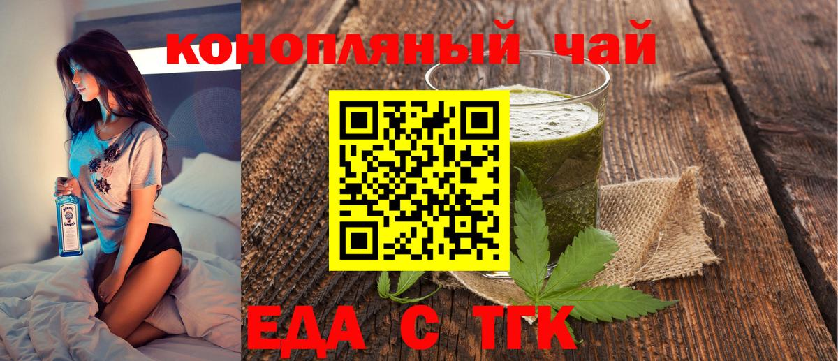 Минусинск  Canna-Cookies марихуана  Вход с VPN 