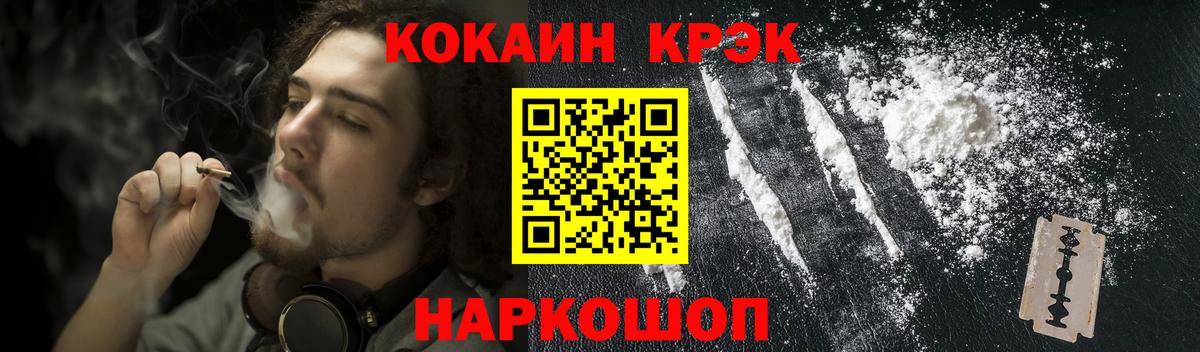 Кокаин 98% Минусинск