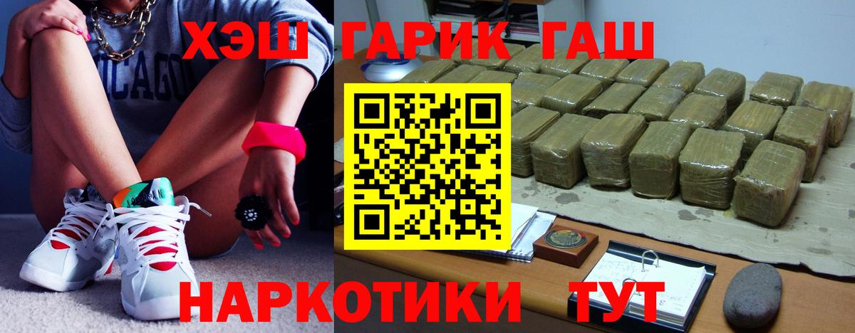 ГАШИШ  Гашиш хэш  ГАШ AMNESIA HAZE  Вход с VPN  что такое наркотик  Минусинск 