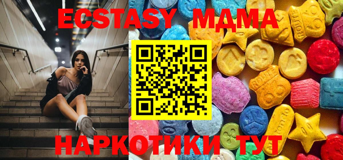 МДМА crystal  MDMA Molly  Минусинск  Вход с VPN 