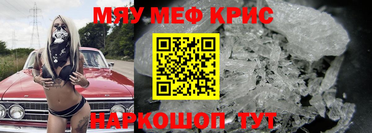 Меф мука Минусинск