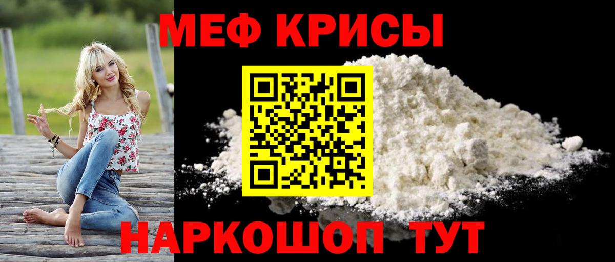 Минусинск  МЕФ  наркотики  Вход с VPN  МЯУ-МЯУ  МЕФ mephedrone  МЕФ мяу мяу 