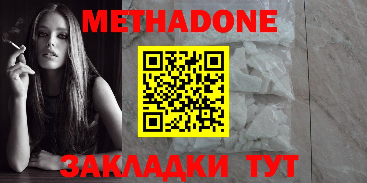 shop формула  Метадон кристалл  Минусинск  МЕГА ссылка  Вход с VPN  МЕТАДОН кристалл 