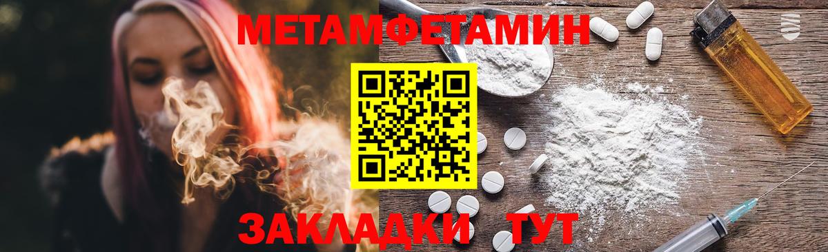 Минусинск  МЕТАМФЕТАМИН пудра  Вход с VPN 
