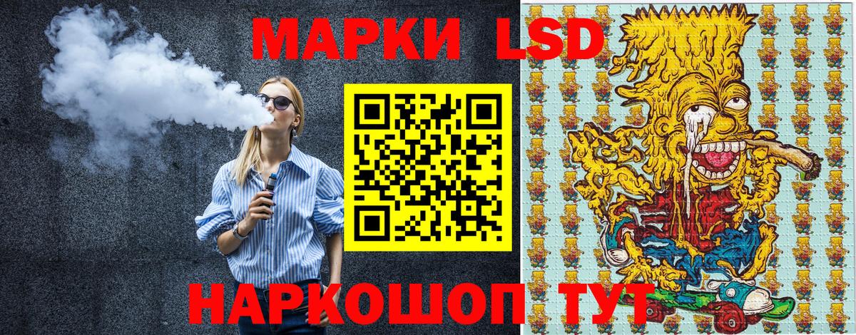 Марки 25I-NBOMe 1500мкг Минусинск