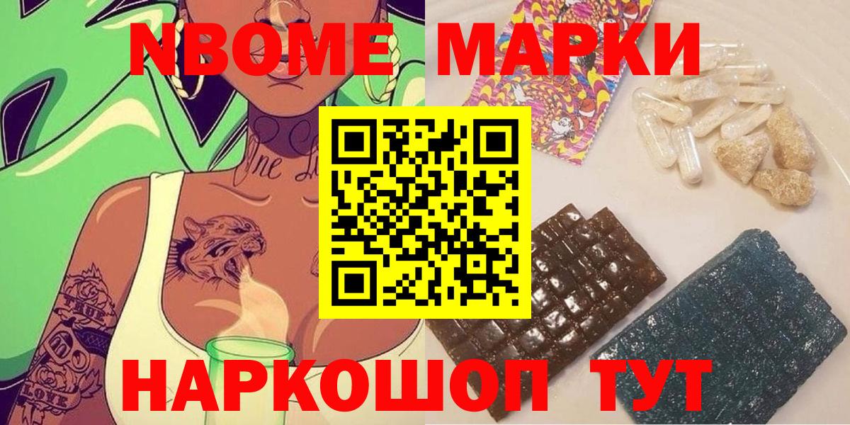 Минусинск  Наркотические марки 1500мкг  Вход с VPN 