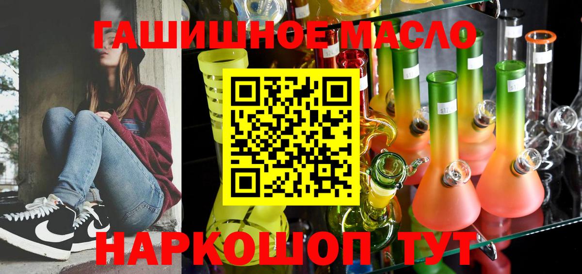 Дистиллят ТГК Wax  ТГК концентрат  Минусинск  Вход с VPN 