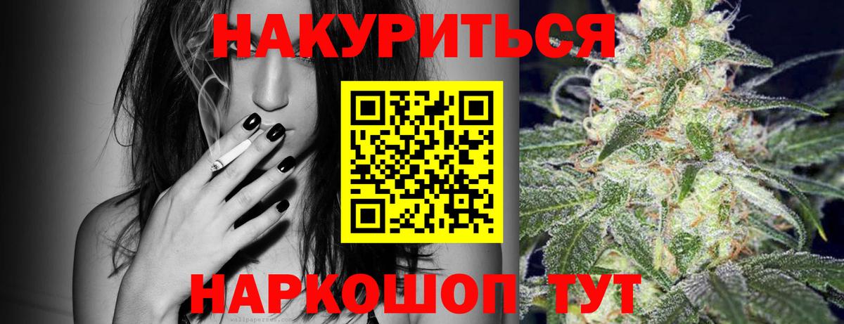 МАРИХУАНА SATIVA & INDICA  Конопля планчик  Вход с VPN  Каннабис White Widow  Минусинск 